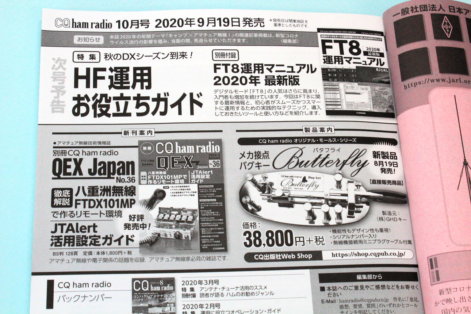 GHDキー社