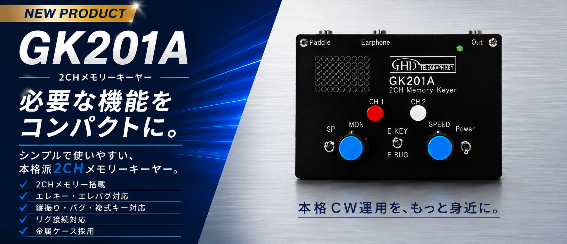 GK201A 2CHメモリーキーヤー